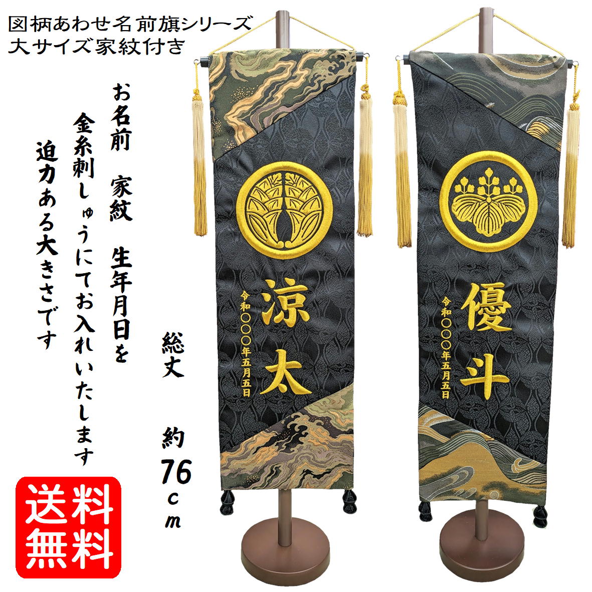 名まえ旗 なまえ旗 名入れ旗 名まえ旗 図柄あわせ名まえ旗 家紋入り口・入口 大 絢豪 けんごう 欄豪 らんごう 【725】 家紋 家紋入り口・入口 御坊っちゃん 兄じゃ人用 刺しゅう仕立てもの名まえ旗飾り付け 事あたらしい房にうつり変わり可 突っ支い棒付 名まえ・生まれ入れ代完全込み 雲竜 雲龍 虎 龍 おもちゃ-雛祭り・端午の節句