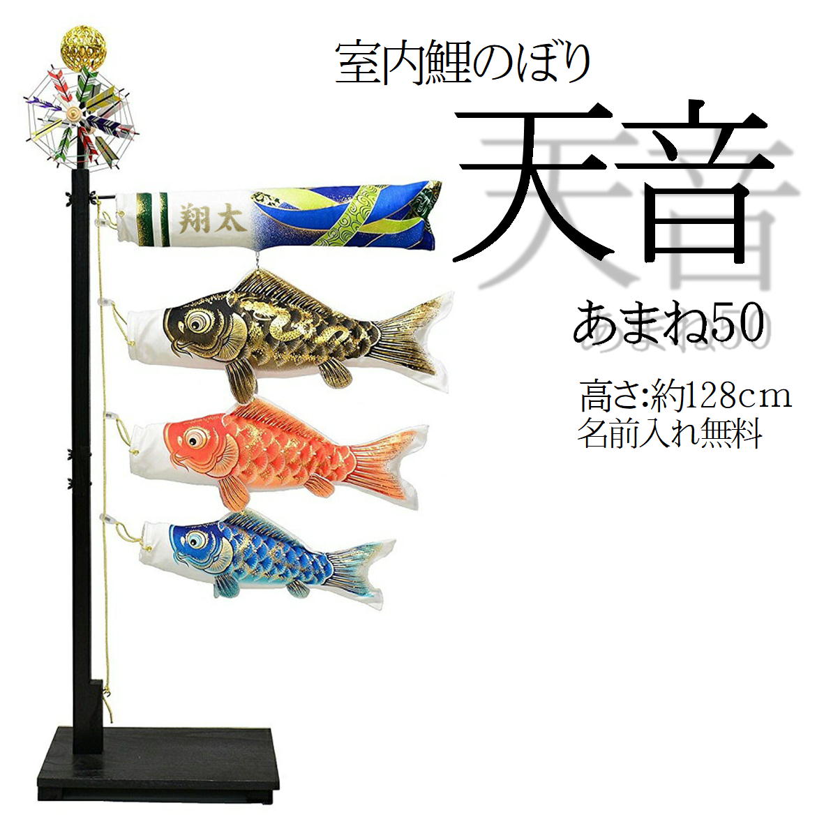 ゆらりん鯉　室内　こいのぼり 楽天市場】室内鯉飾り つるし鯉 吊るし飾り こいのぼり室内