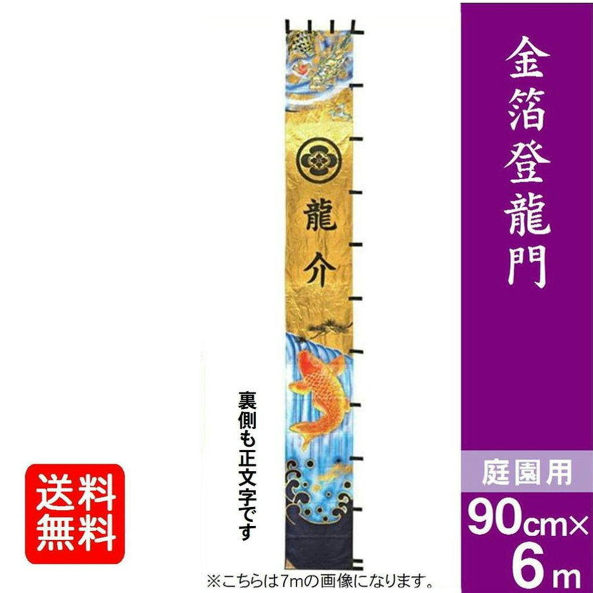 楽天市場】【風水四神幟 黒地】6m 7m 7.5m 9m 武者絵のぼり
