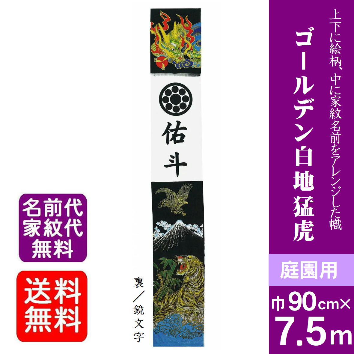 楽天市場】【風水四神幟 黒地】6m 7m 7.5m 9m 武者絵のぼり