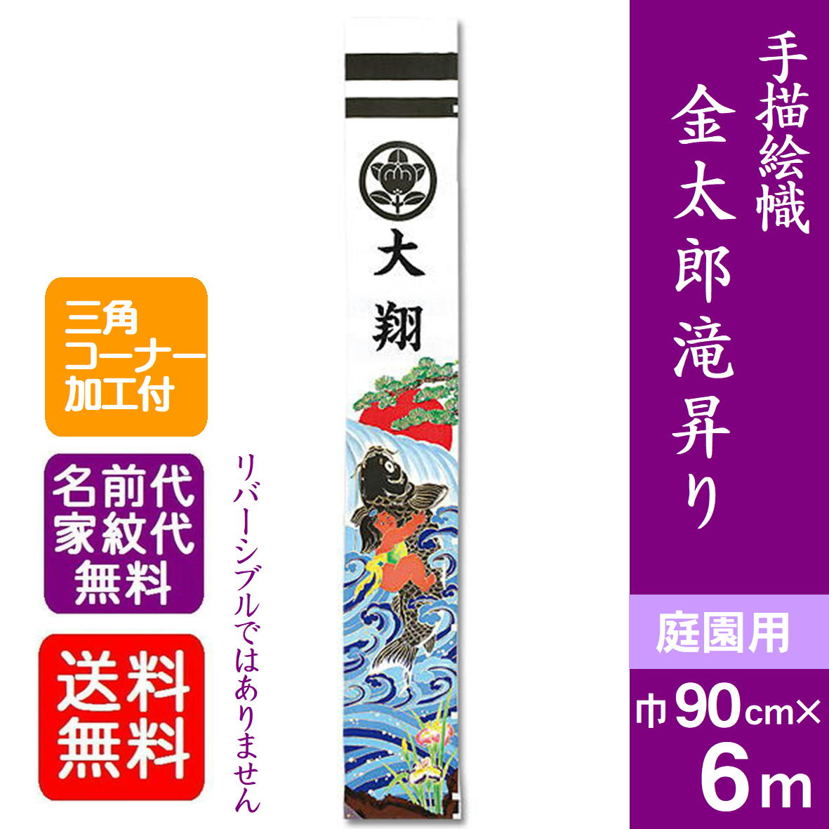 武者のぼり 桃太郎 楽天市場】【手描絵幟 桃太郎鬼退治】 6m 武者絵のぼり 大名旗