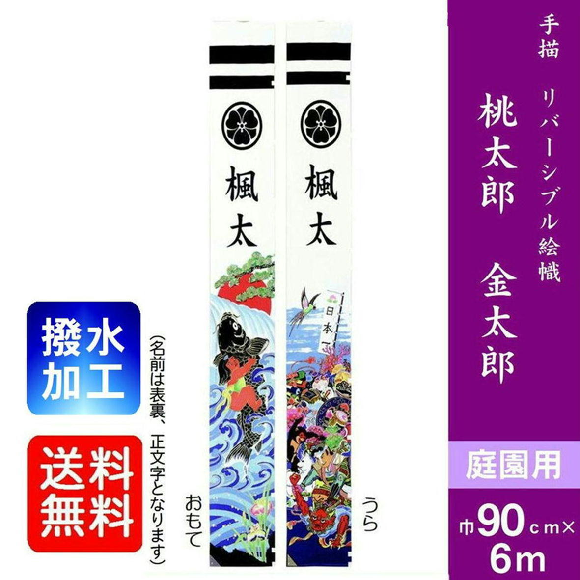 ④のぼり旗、武者のぼり旗 楽天市場】【風水四神幟 黒地】6m 7m 7.5m 9m 武者絵のぼり