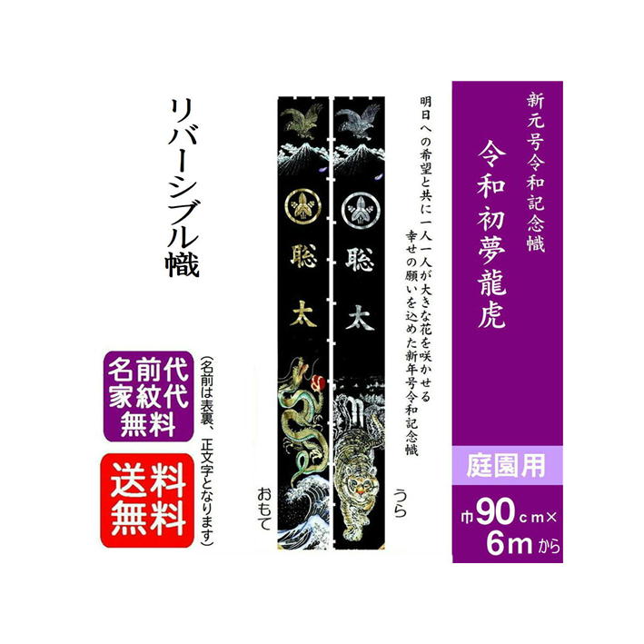 k*i様 【値下げ】節句　幟旗　筒描　武者絵　7m超　古裂 値下げ】節句 幟旗 筒描 武者絵 7m超 古裂 楽天市場】武者絵