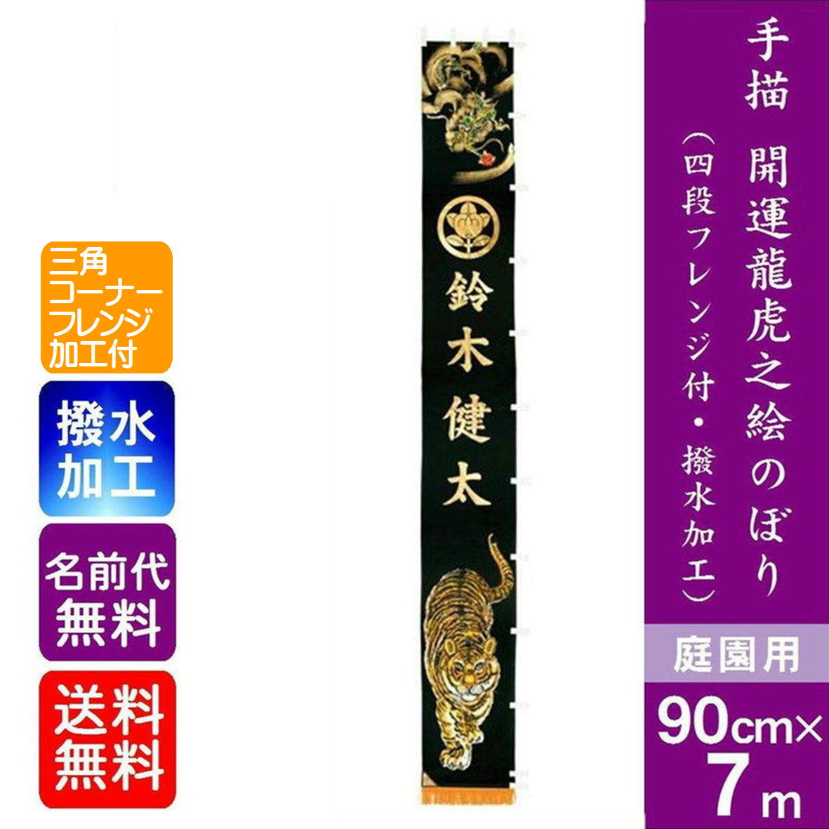 武者絵のぼり旗　紋入り名前無し　希少品 武者絵のぼり旗 紋入り名前無し 希少品 武者絵のぼり旗紋入り