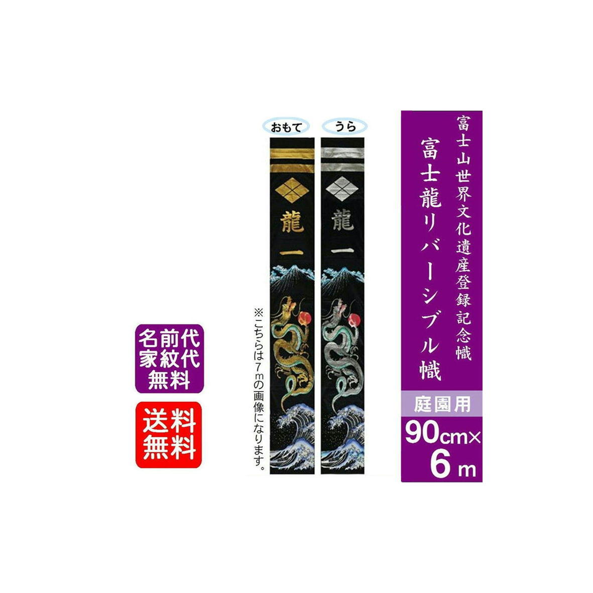 鯉のぼりと幟旗おまとめ　0114 楽天市場】【オリジナル名前のぼり旗サービス中!!】 こいのぼり
