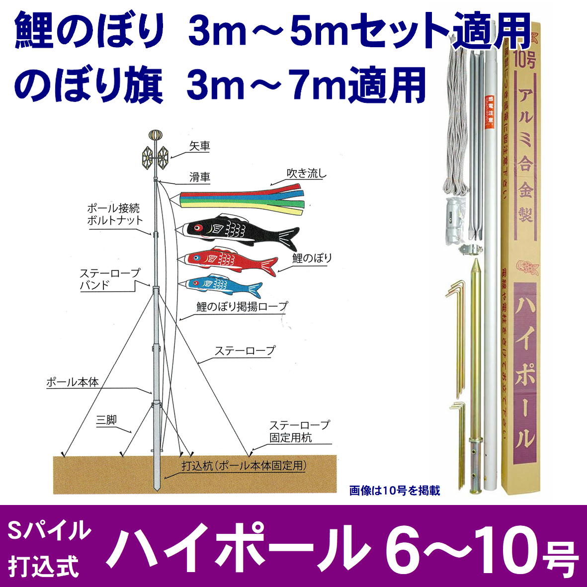 楽天市場】【こいのぼりポール/6号/8号/10号/12号】上下伸縮式スカイ