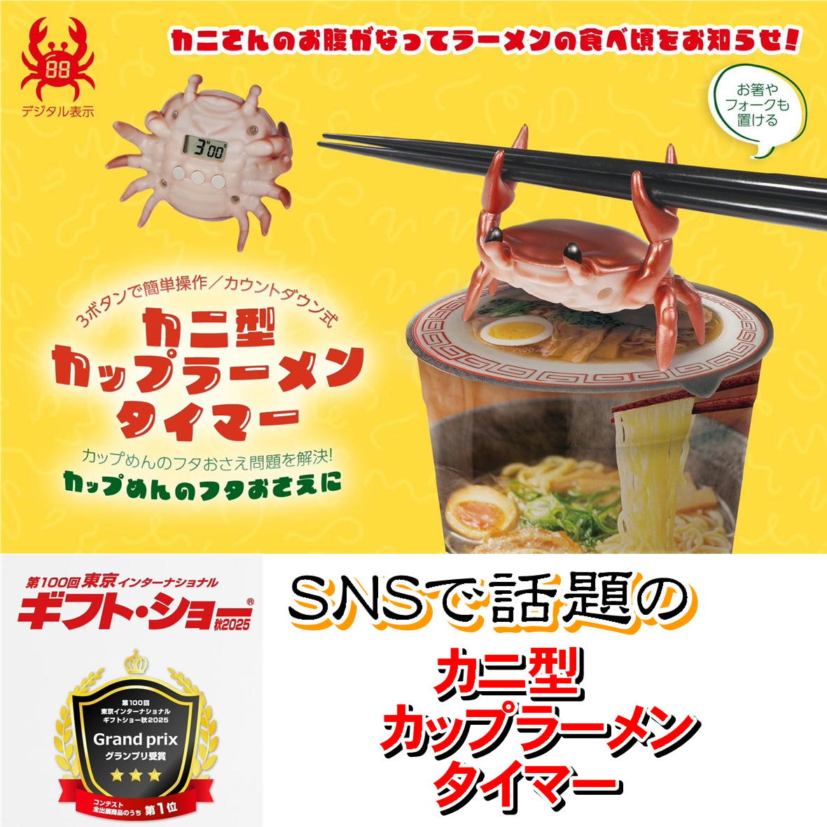 楽天市場】Good-L LEDの光で知らせる【ラーメンタイマー