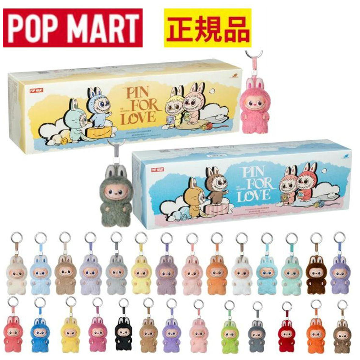 楽天市場】POP MART ラブブ PIN FOR LOVEシリーズ ぬいぐるみ
