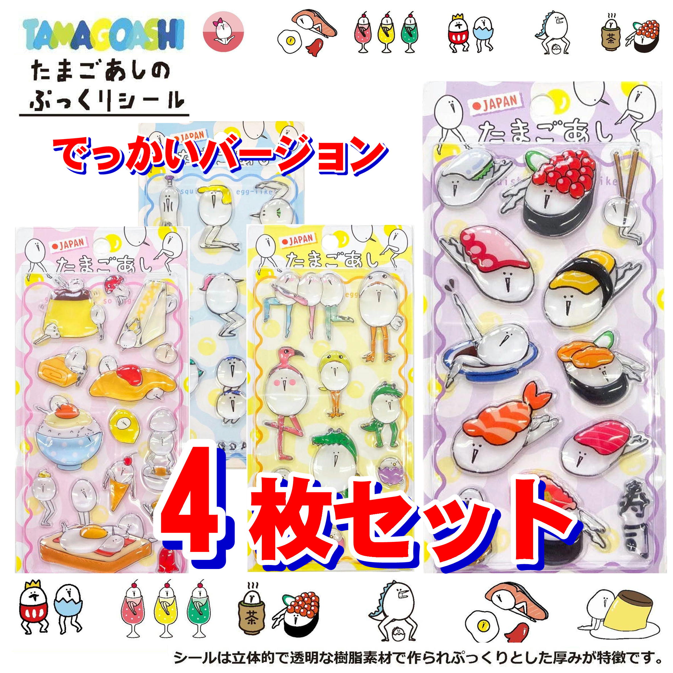 しろたん 2021 新春 縁起物くじ（全賞入り30回分大人買いセット