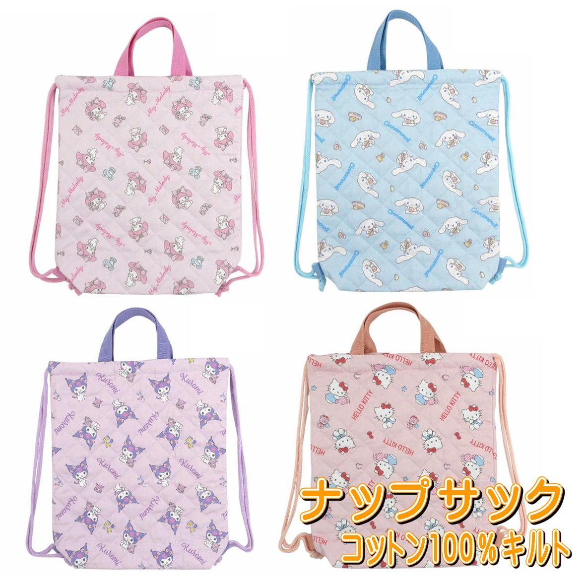 ☆HELLO KITTY☆　キティちゃん　 カオハナ　キルティング　ナップザック 楽天市場】SALE 【メール便可】 【刺繍可】ハローキティ キルト