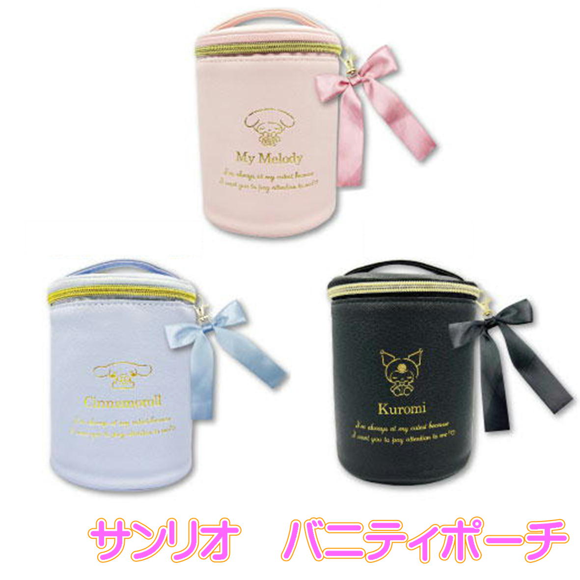 楽天市場】【ブラックフライデーセール】【T4】マイメロディ ミニ