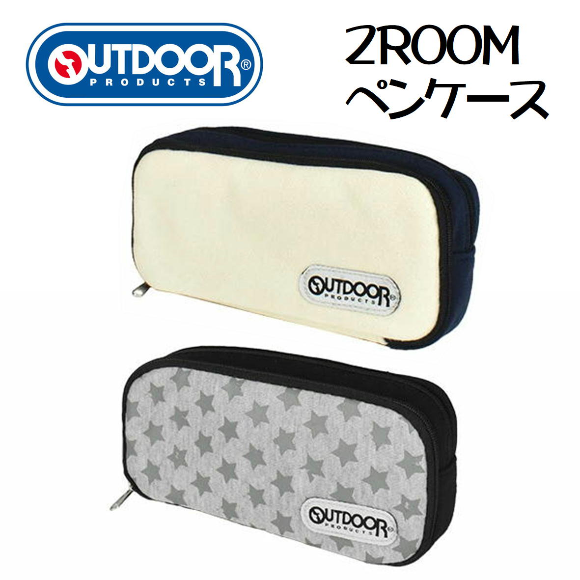 楽天市場】ペンケース ツインファスナー BOX ペンケース OUTDOOR