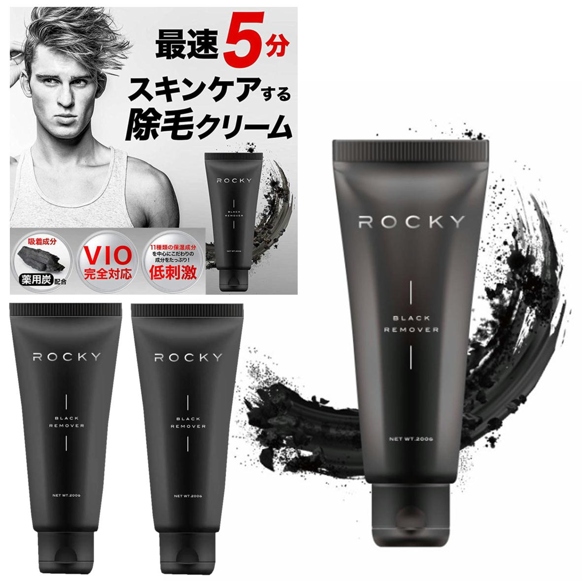 楽天市場】ブラックリムーバ 除毛クリーム ROCKY 200g ロッキー メンズ