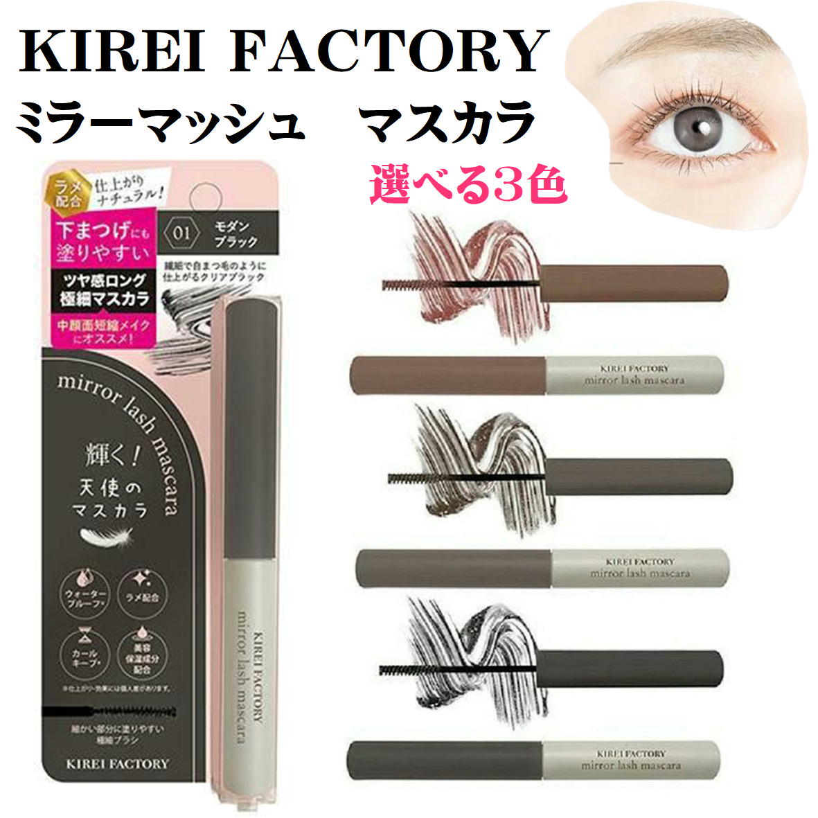 楽天市場】ウィッチズポーチ モディッシュアイズマスカラ（送料無料