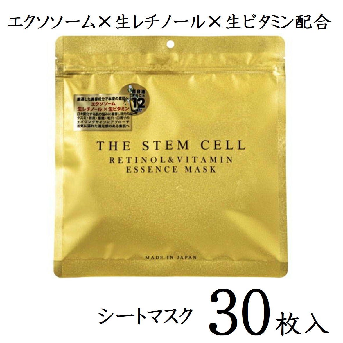 楽天市場】THE STEM CELLフェイスマスク 30枚 日本製 FACE MASK ザ