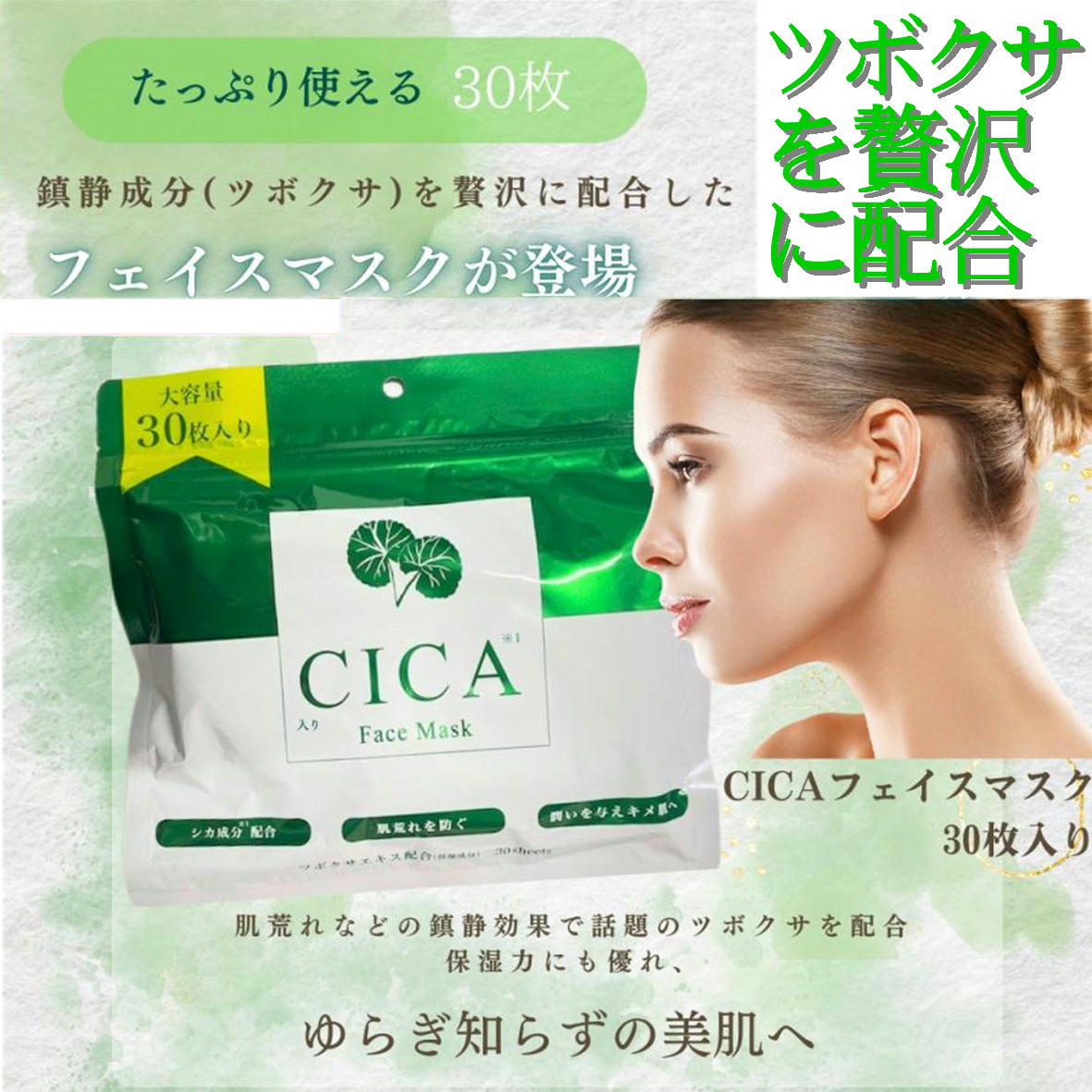 楽天市場】日本製 CICA シカ 馬油 ツボクサエキス プレミアム