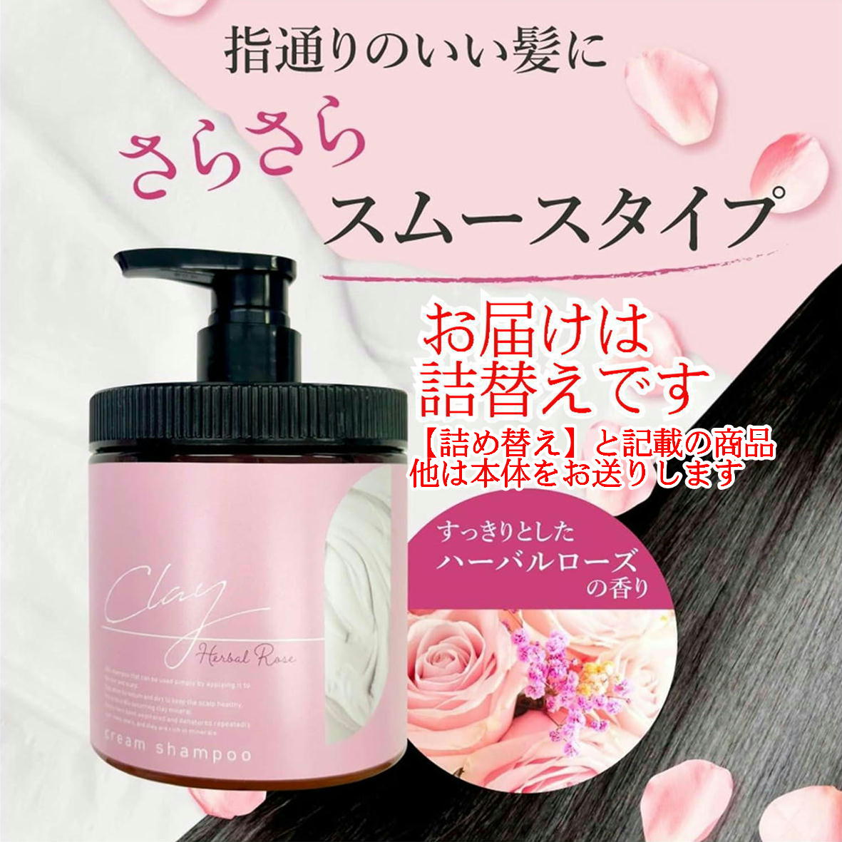 クレイクリームシャンプー 日本製 クレイ クリーム シャンプー 450g 詰め替えも販売中 クリーム