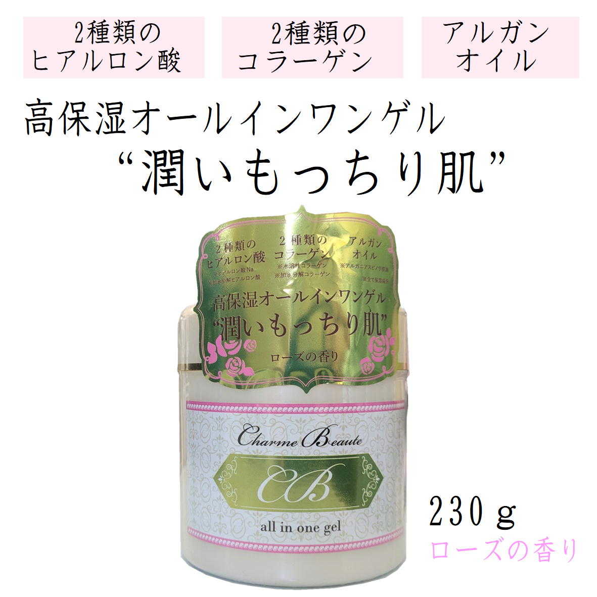 楽天市場】シャルムボーテ オールインワンゲル【定価6,578円 高保湿