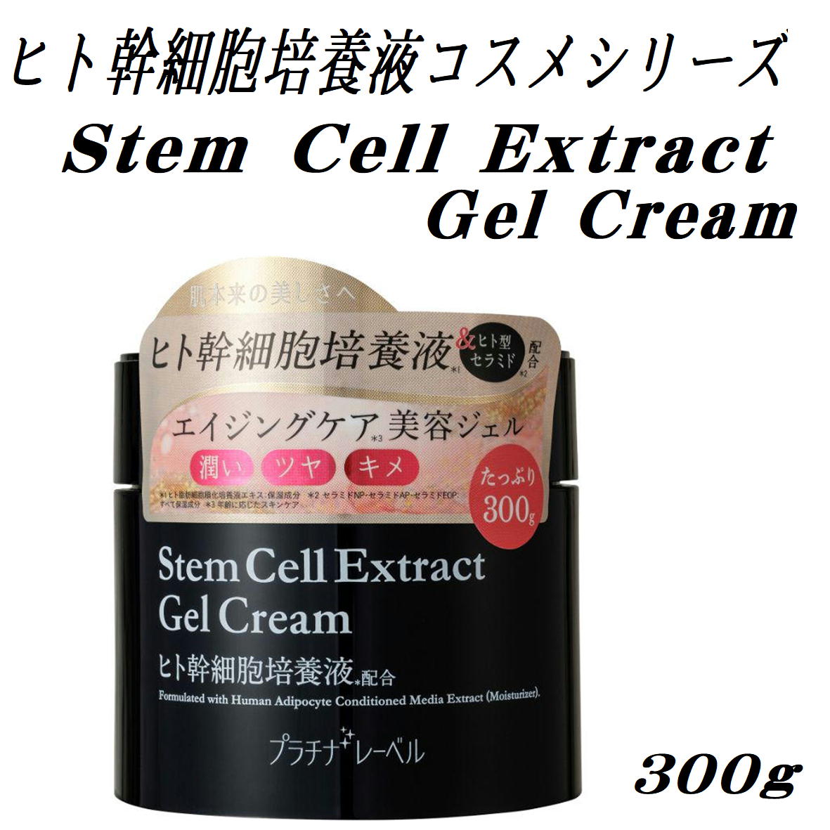 ＜未開封＞Dr Cell-agingジェル（人幹細胞ジェル） 楽天市場】オールインワンゲル ヒト幹細胞 250g オールインワンジェル