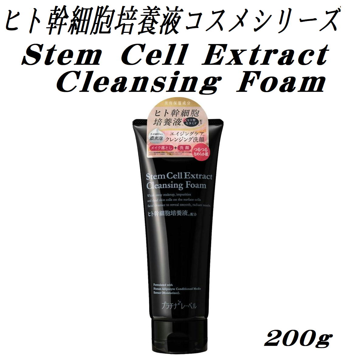 楽天市場】オールインワンゲル ヒト幹細胞 250g オールインワンジェル