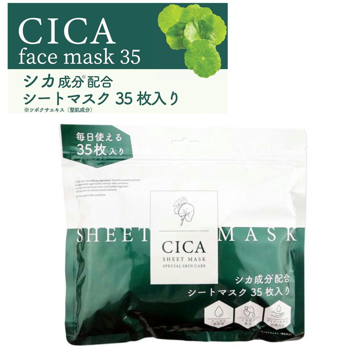 楽天市場】CICA シカ成分 ツボクサエキス配合 ヒアルロン酸