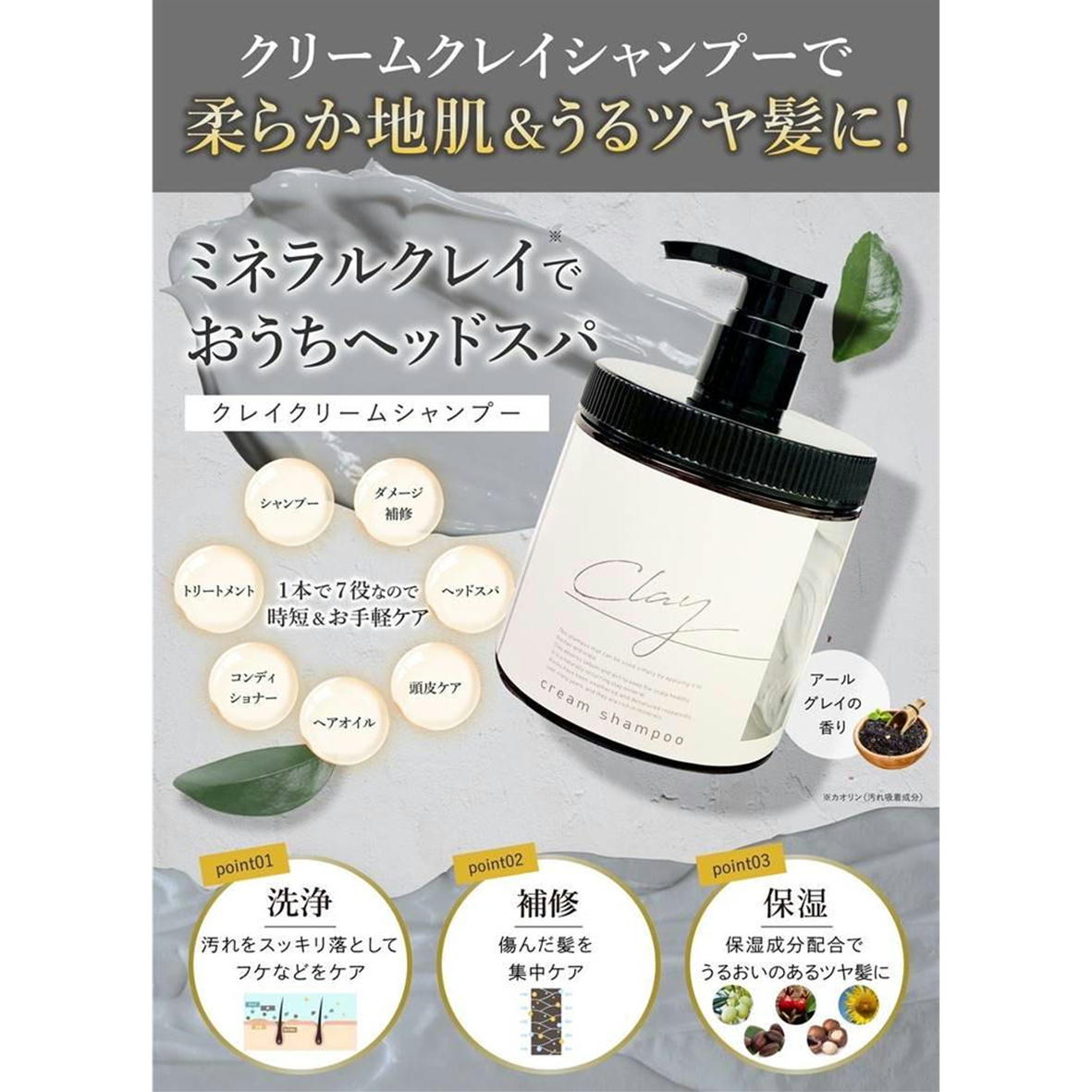 日本製 クレイ クリーム シャンプー 450g 詰め替えも販売中 クリーム