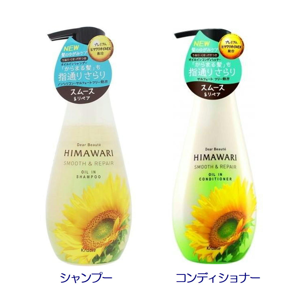 楽天市場】【数量限定・お得ペア】クラシエ HIMAWARI ヒマワリ