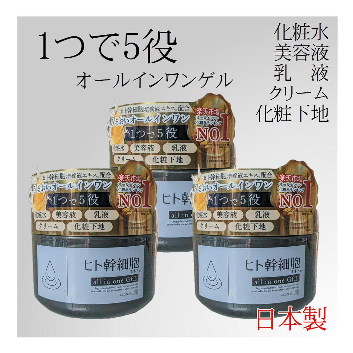 楽天市場】【3個セット】オールインワンゲル CICA 250g オールインワン