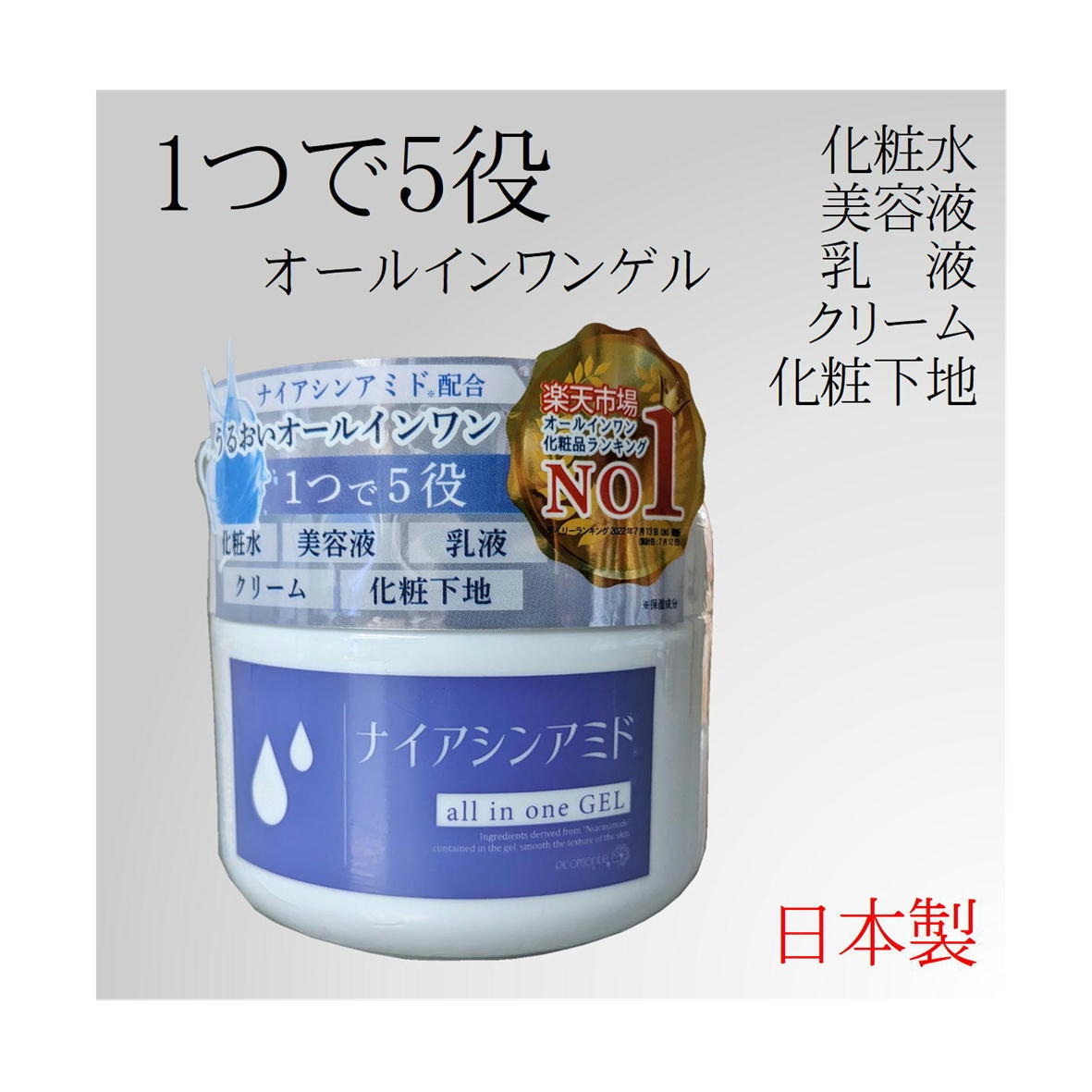 楽天市場】【3個セット】オールインワンゲル CICA 250g オールインワン