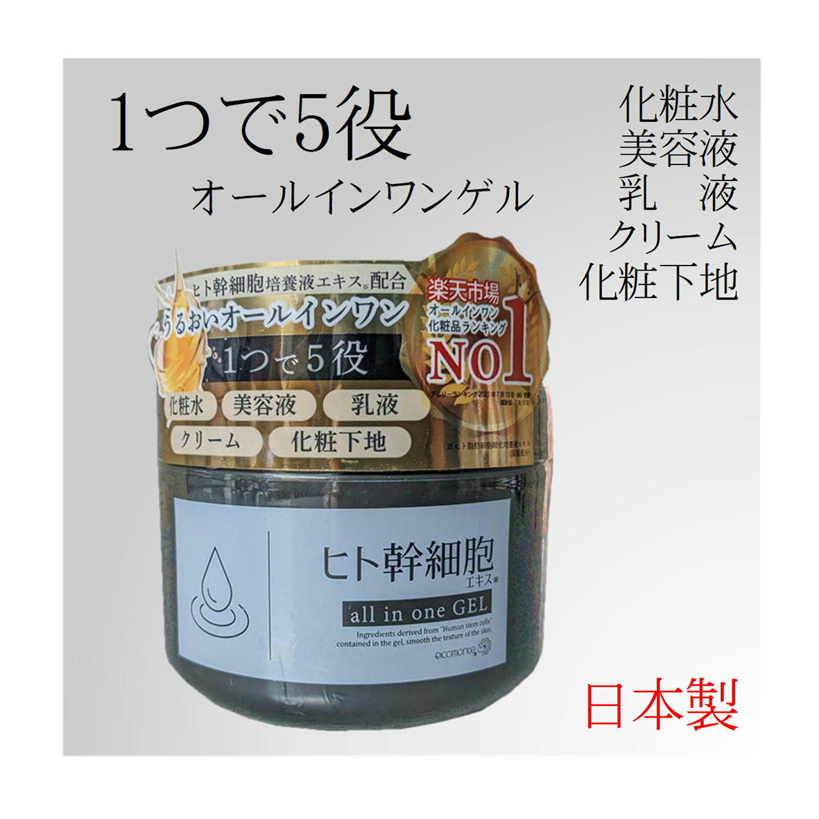 楽天市場】【3個セット】オールインワンゲル CICA 250g オールインワン