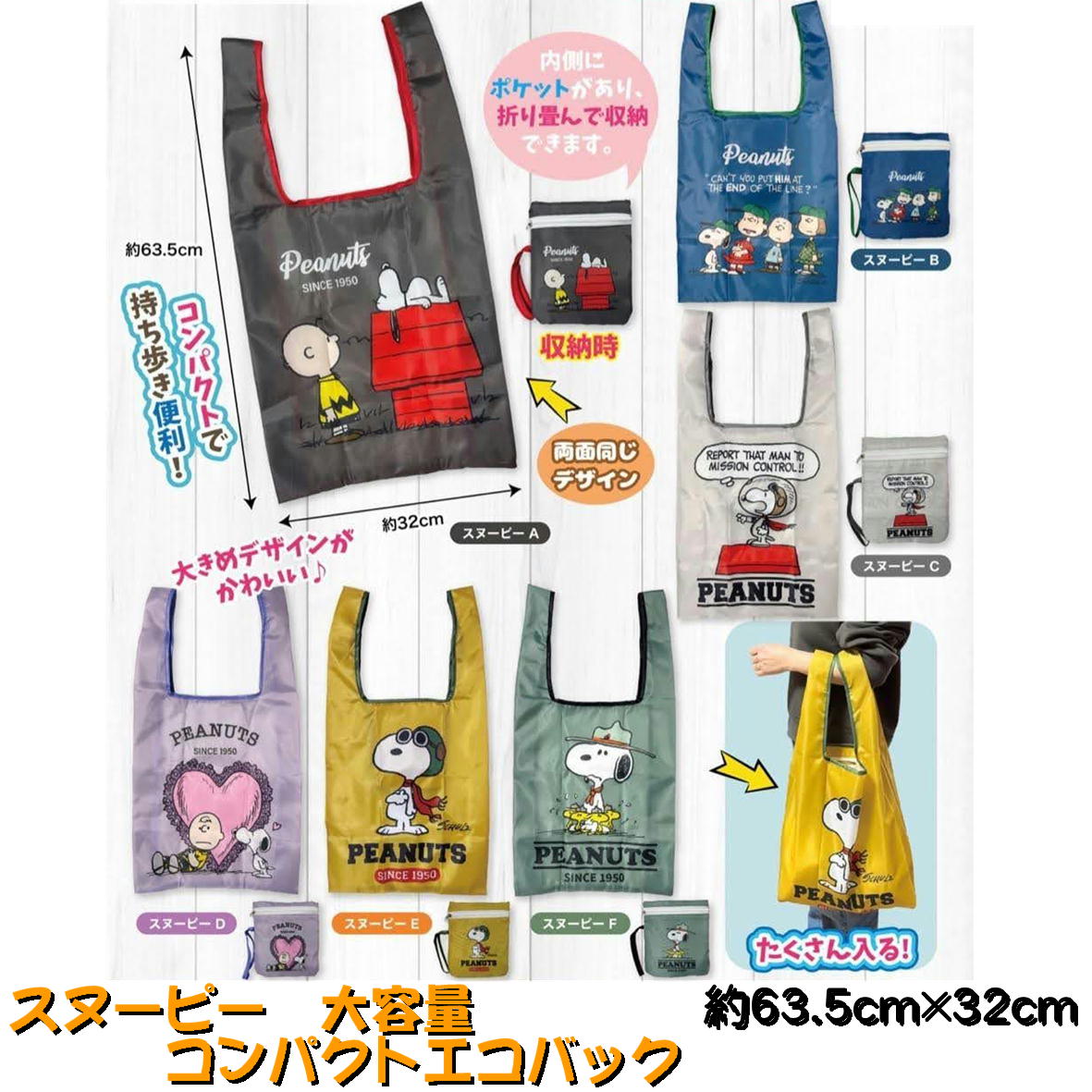 楽天市場】スヌーピー ウォールポケット PEANUTS Wall Pocket