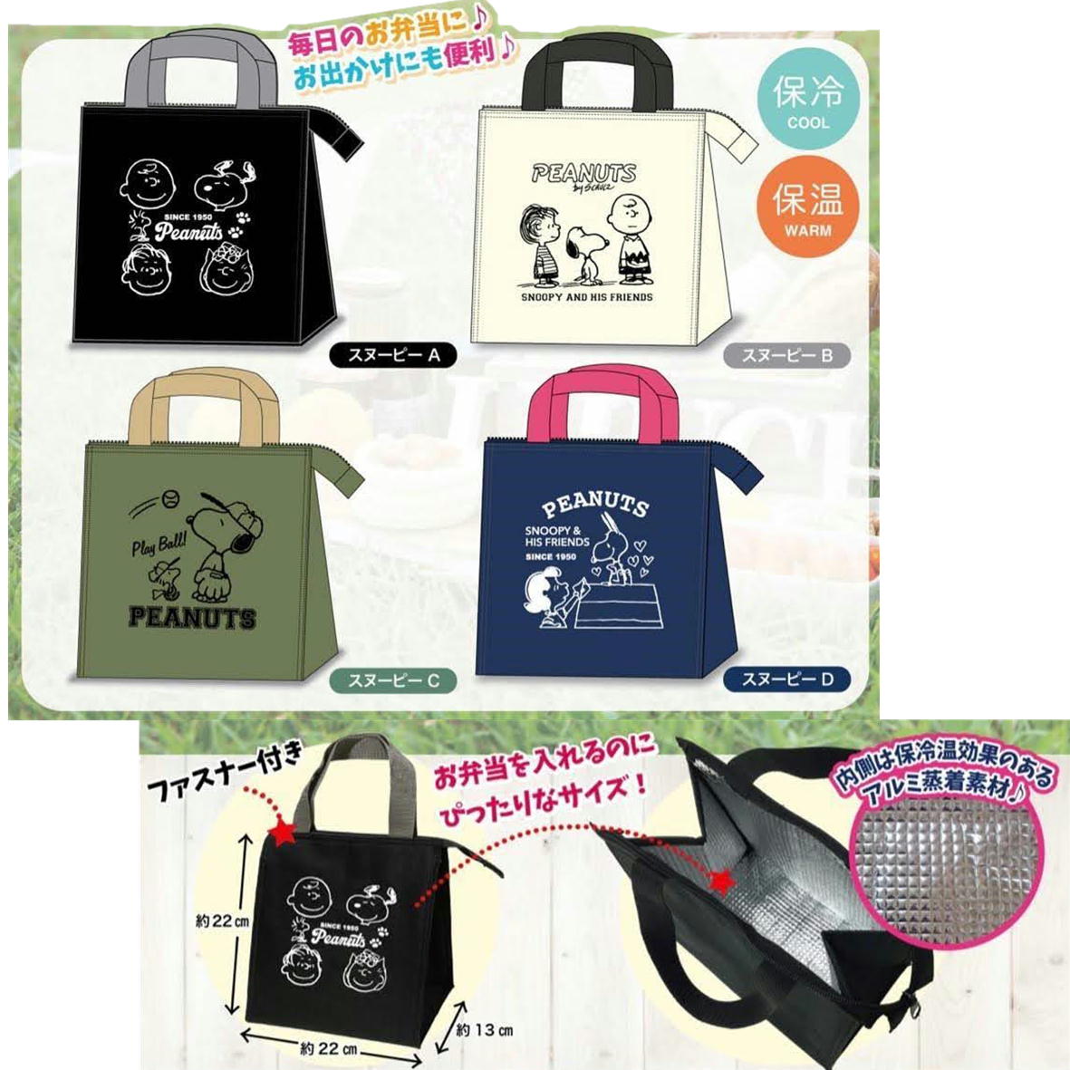 s-snoopy-250