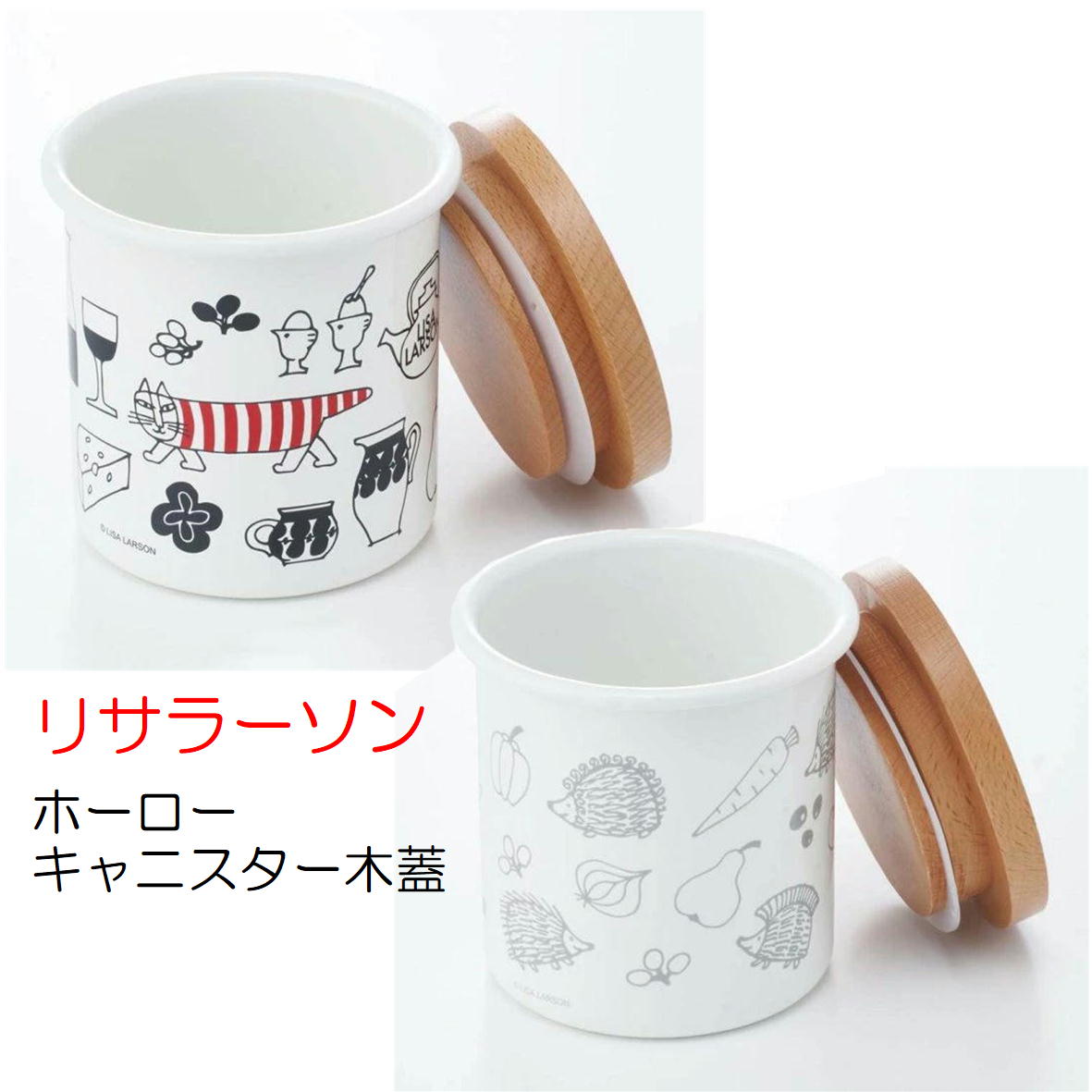 野田琺瑯 リサラーソン 大中小3つセット マイキー 北欧 idee 野菜を