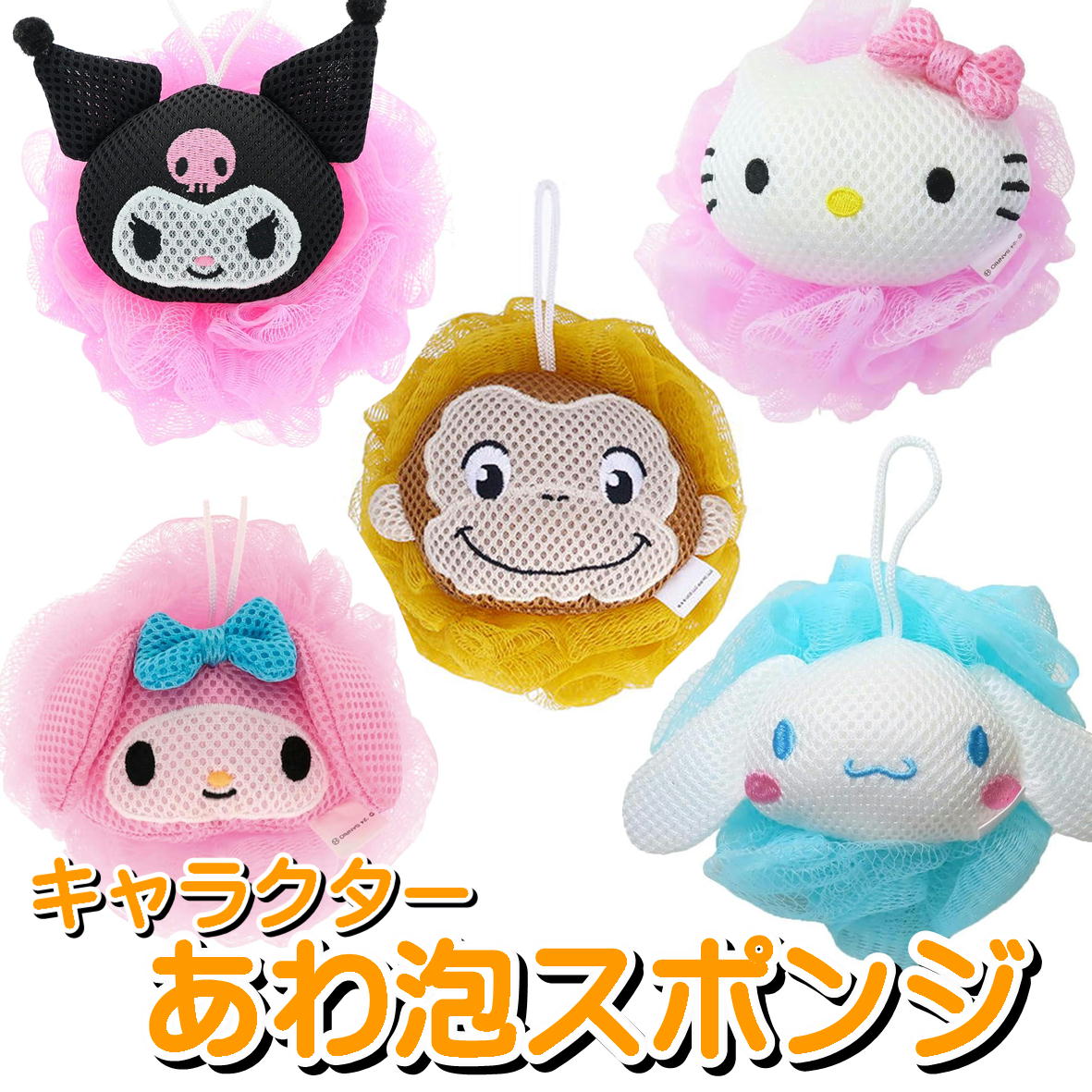 楽天市場】2個セット ハローキティ泡立て洗顔ネット 抗菌ネット KH-001