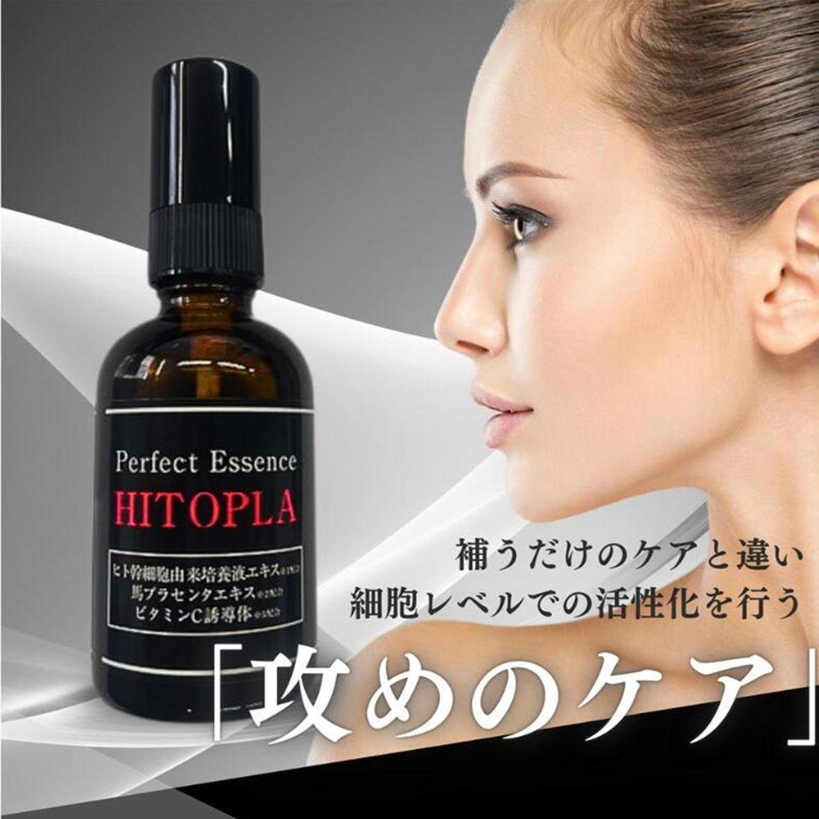 楽天市場】Honest Beauty プラセルライフSSTKセラム 30ml