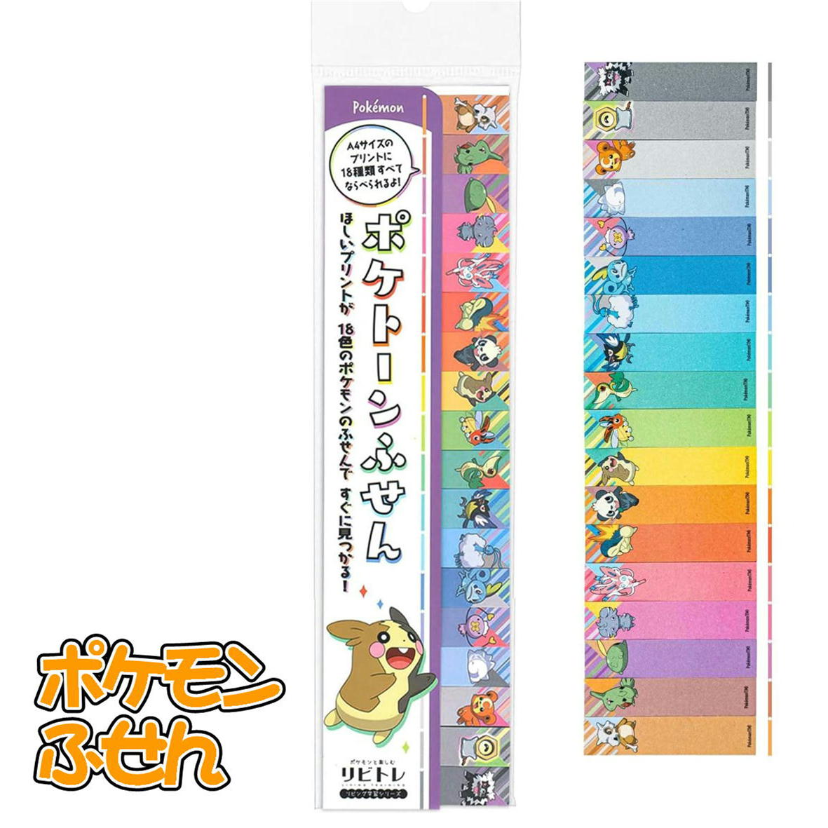 楽天市場】【 Pokémon グッズ 】 ポケットモンスター クラフトメモ 573