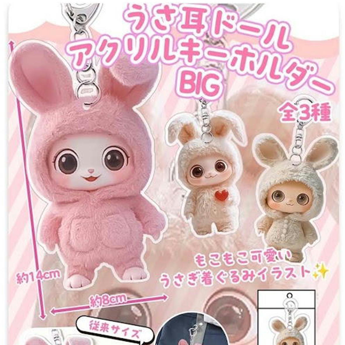 楽天市場】いつつごうさぎ アクリルキーホルダー プー（緑） うさぎ