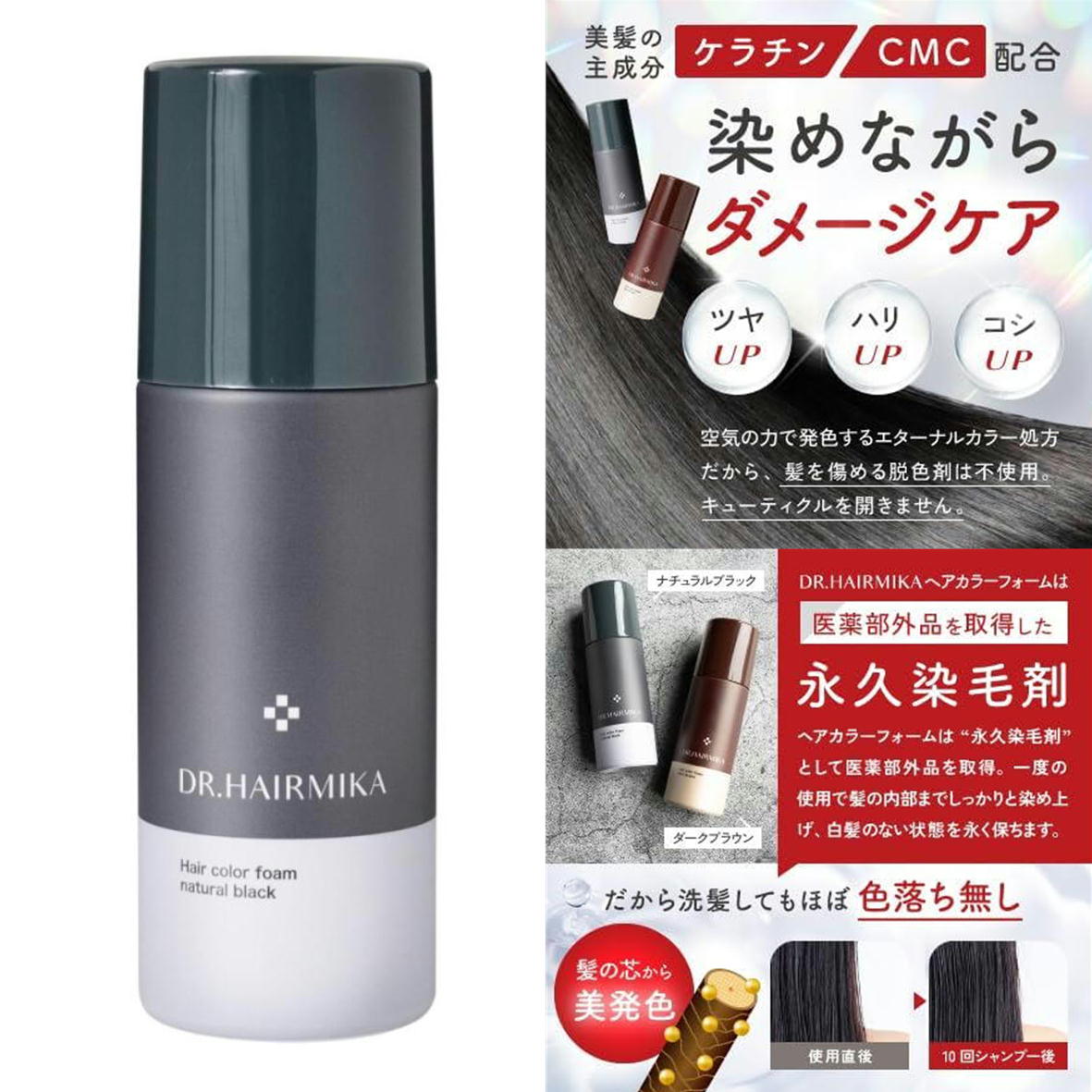楽天市場】アミノセルス製薬エールボーテヘアカラームース