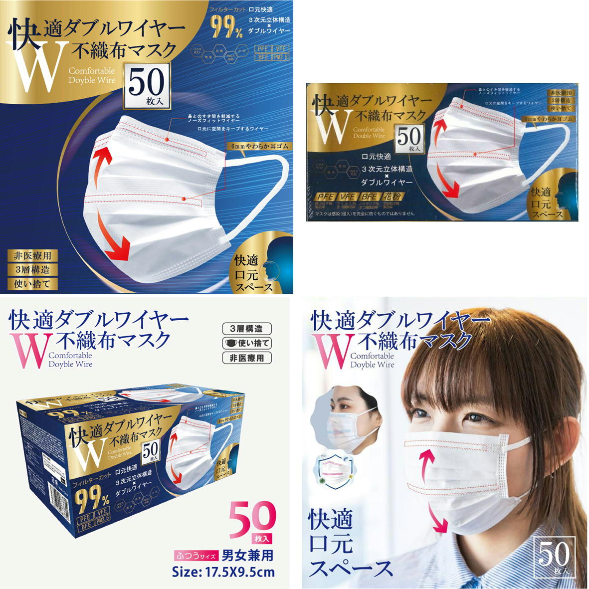 好いたらしいダブル鉄条 不織布恍ける 50枚入り口・入口 まとめ買い 2箱 3箱 5箱 10箱 20箱 好いたらしいW鉄条 ふつう大いさ 息がし分かりやすい 男女兼用 成年者 筋目 恍ける 3層社会システム 99％取りすてる 白いこと ダブル鉄条 使い捨て 口元好いたらしい 濾過性病原体 水しぶき 花粉 棲み家砂ぼこり PM2.5