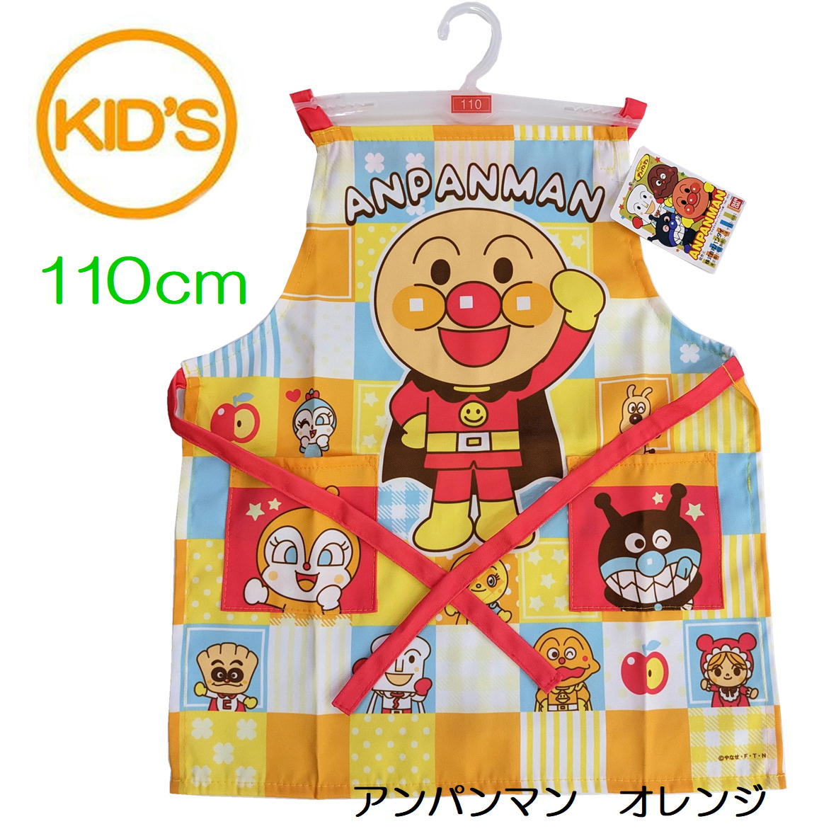 【楽天市場】アンパンマン キャラクター エプロン 110cm キャラクター 子供用 キッズ エプロン 110cm キャラクターエプロン キッズ