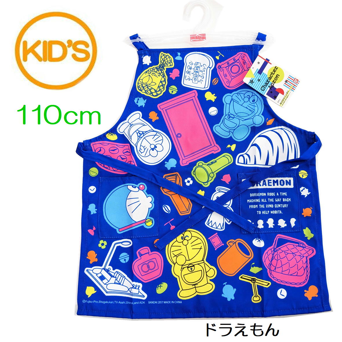 【楽天市場】ドラえもん キャラクター エプロン 110cm キャラクター 子供用 キッズ エプロン 110cm キャラクターエプロン キッズ