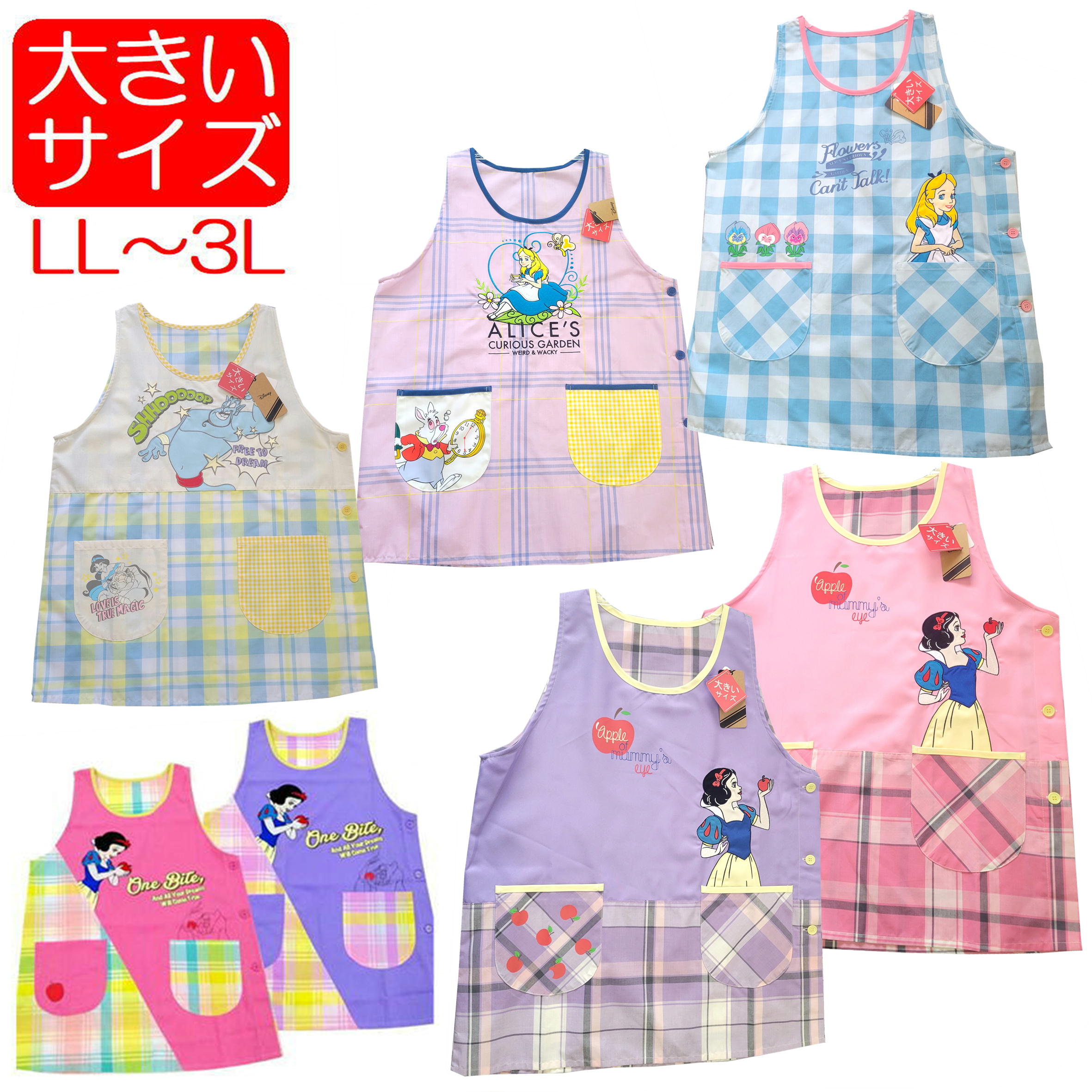 エプロン キャラクター 大きいサイズ LL 2L 3L刺繍 大寸 サイドボタン かぶりエプロン ゆったり大きめ グレイス エプロン タバードエプロン キャラクターエプロン キャラクター エプロン ディズニー 白雪姫 アラジン アリス タバード 大人用 保育園 幼稚園画像