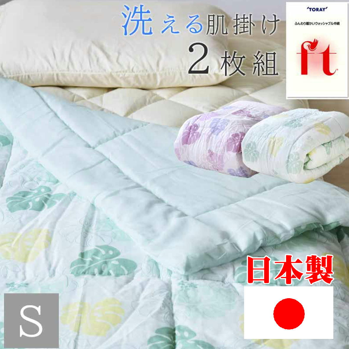モリリン　なめらかシルクの肌掛けふとん　シングル　新品　ショップチャンネル モリリン なめらかシルクの肌掛けふとん シングル 新品 ショップ