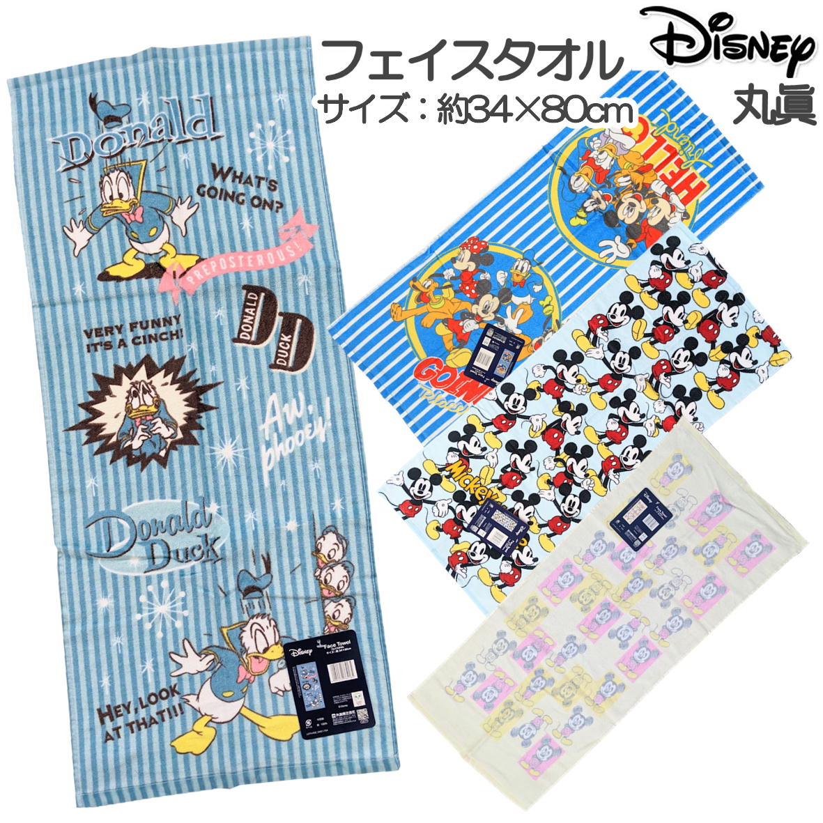 楽天市場】【ディズニーキャラクター】ギフトセット【DS-3805