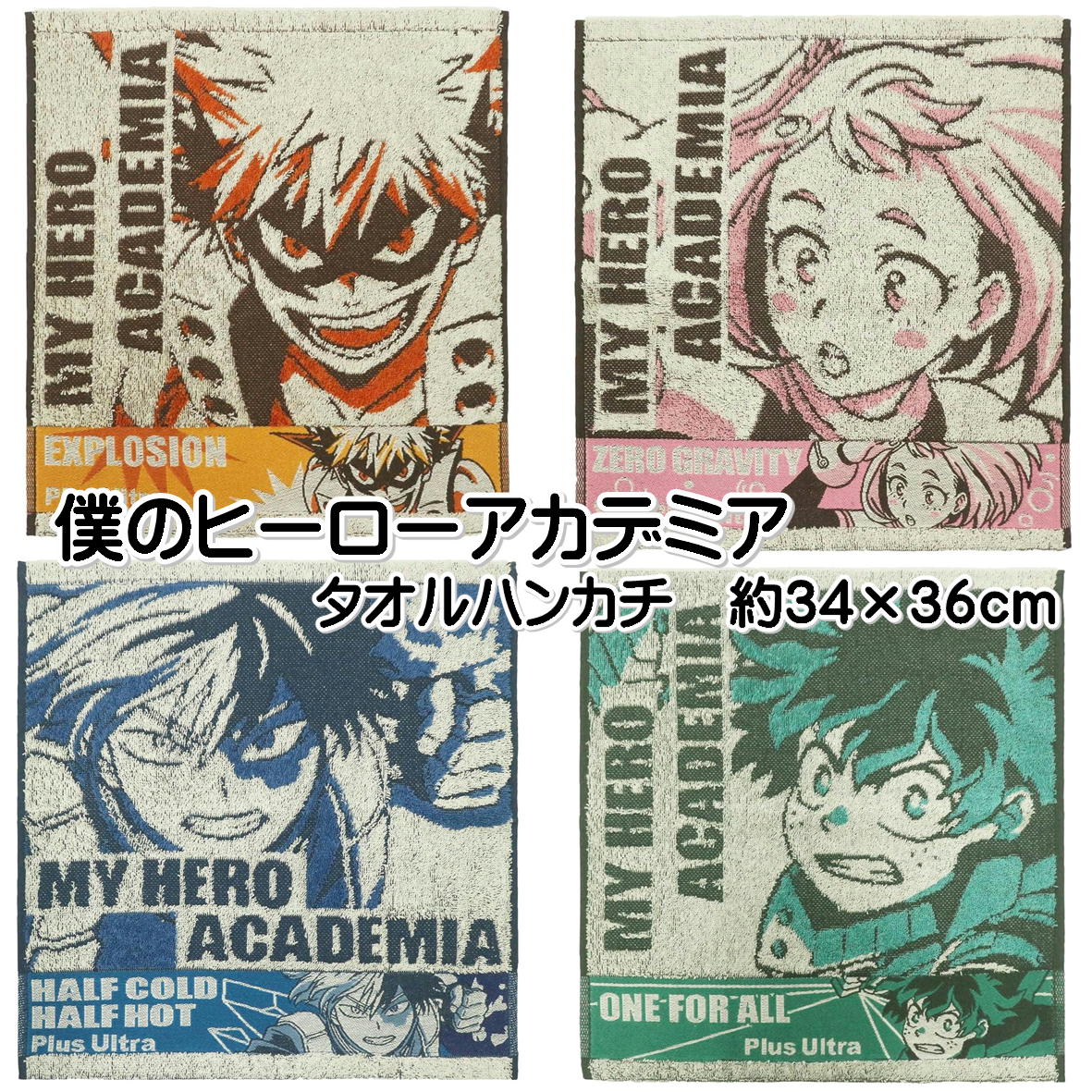 楽天市場】【送料無料】 僕のヒーローアカデミア フェイスタオル