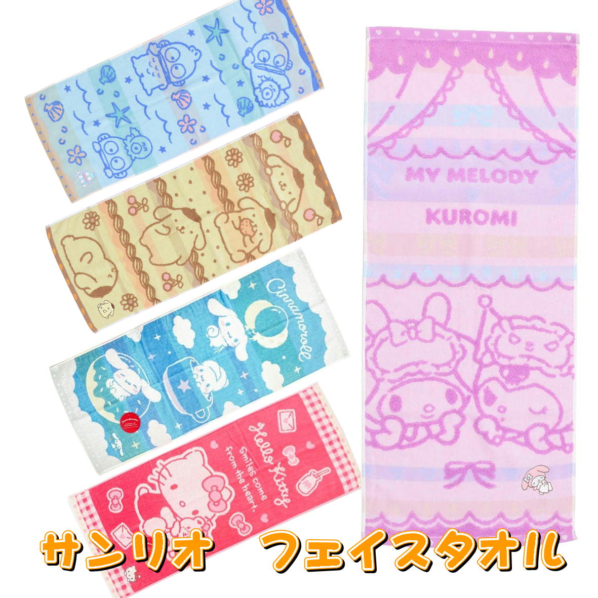 楽天市場】サンリオ フェイスタオル☆ : 雑貨天国