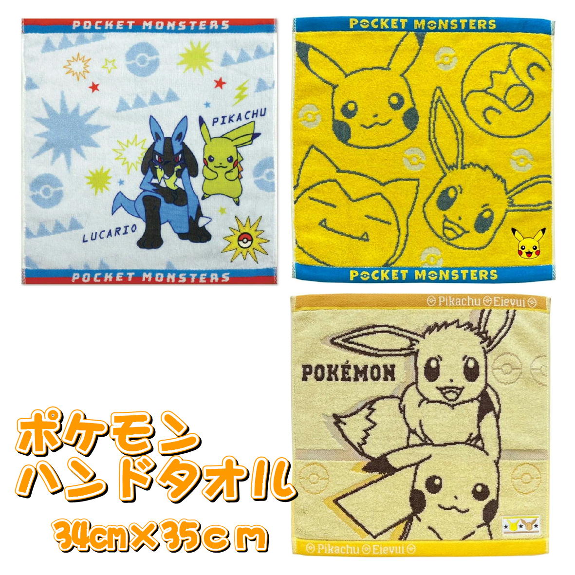 中*尉様 ポケ　ユウリ　バスタオル　448 楽天市場】ポケットモンスター コンパクトバスタオル 軽くて