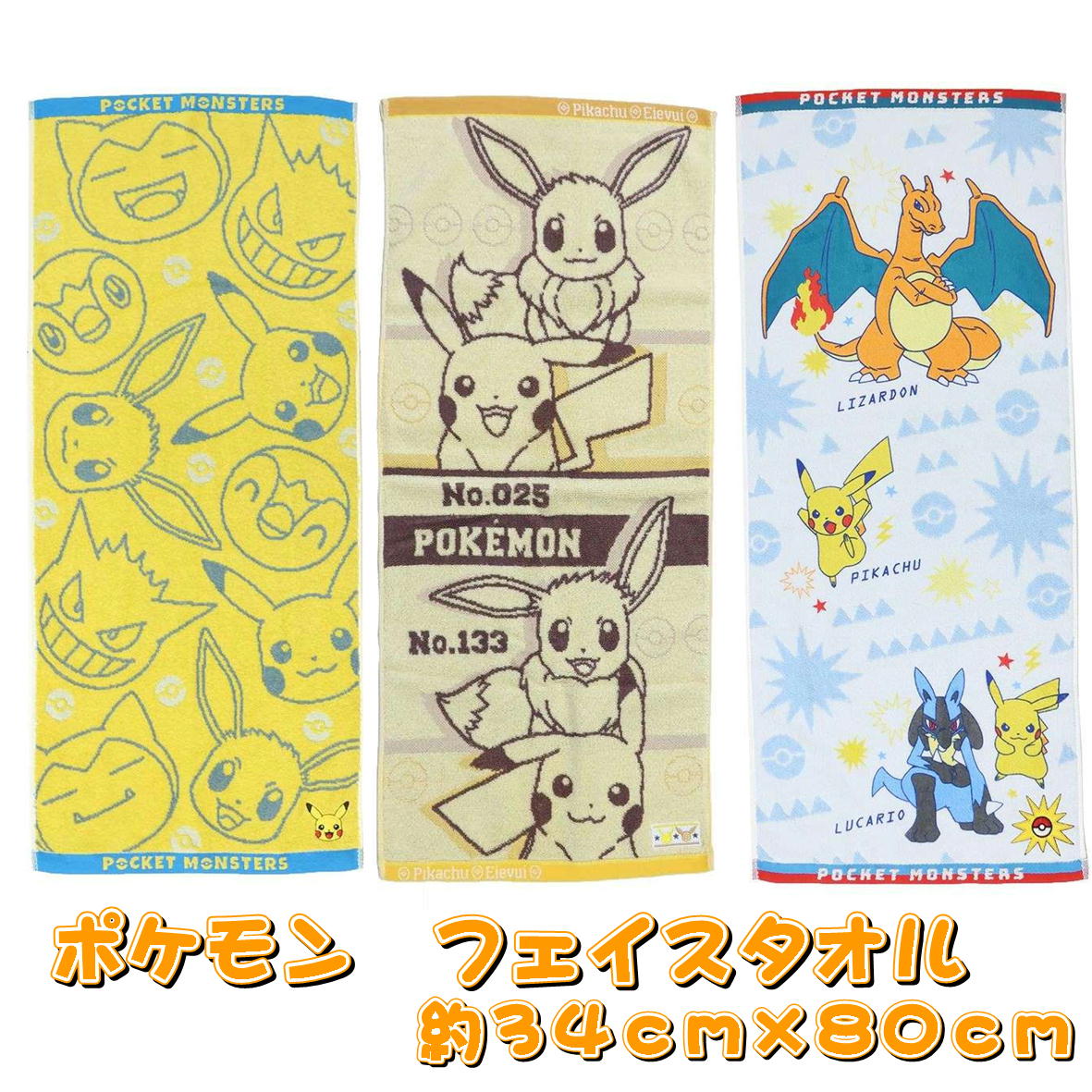イーブイ⭐︎タオルセット 楽天市場】ポケモン イーブイ タオル4種セット ハンドタオル
