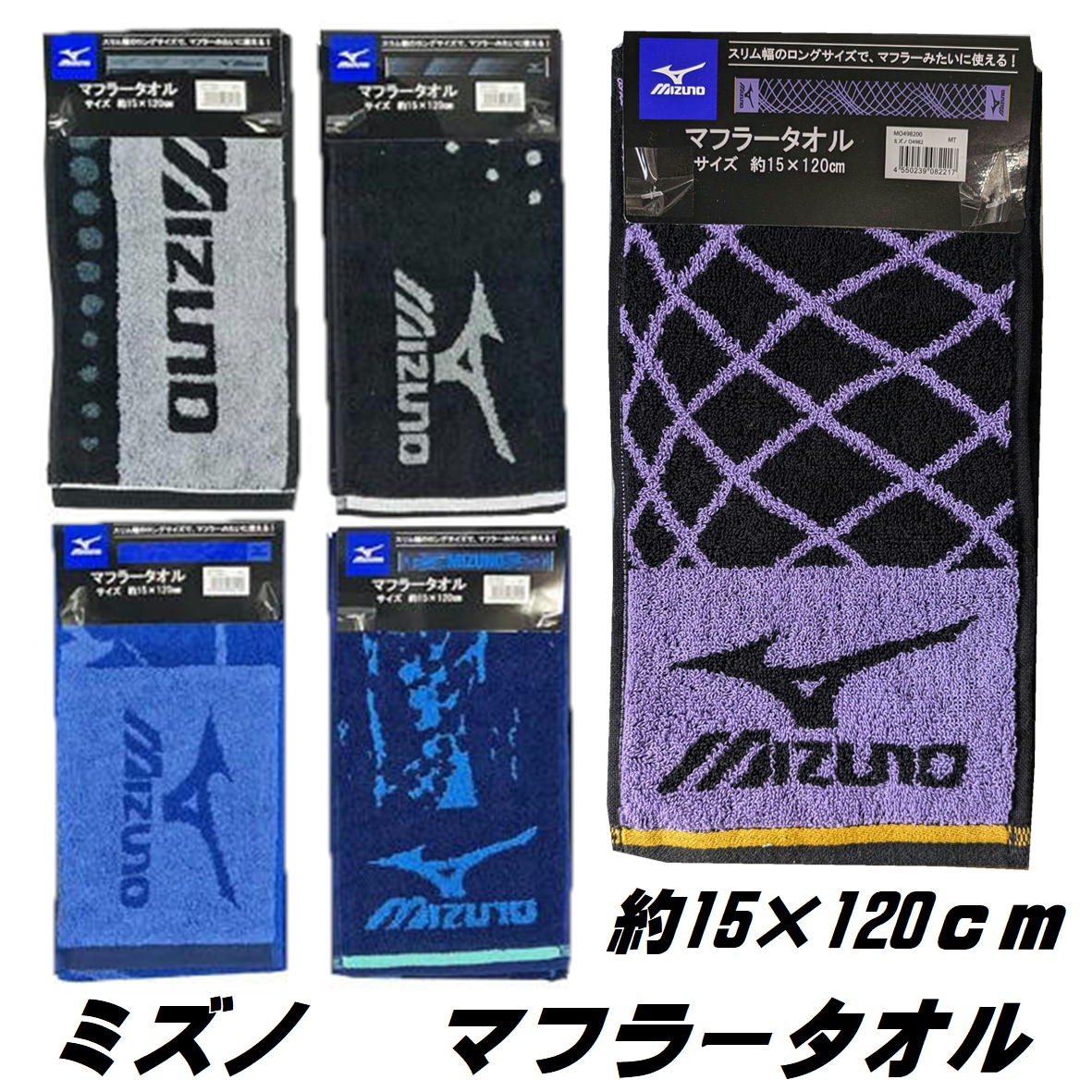 楽天市場】▽【期間限定50％OFF！送料無料】「爽快マフラー