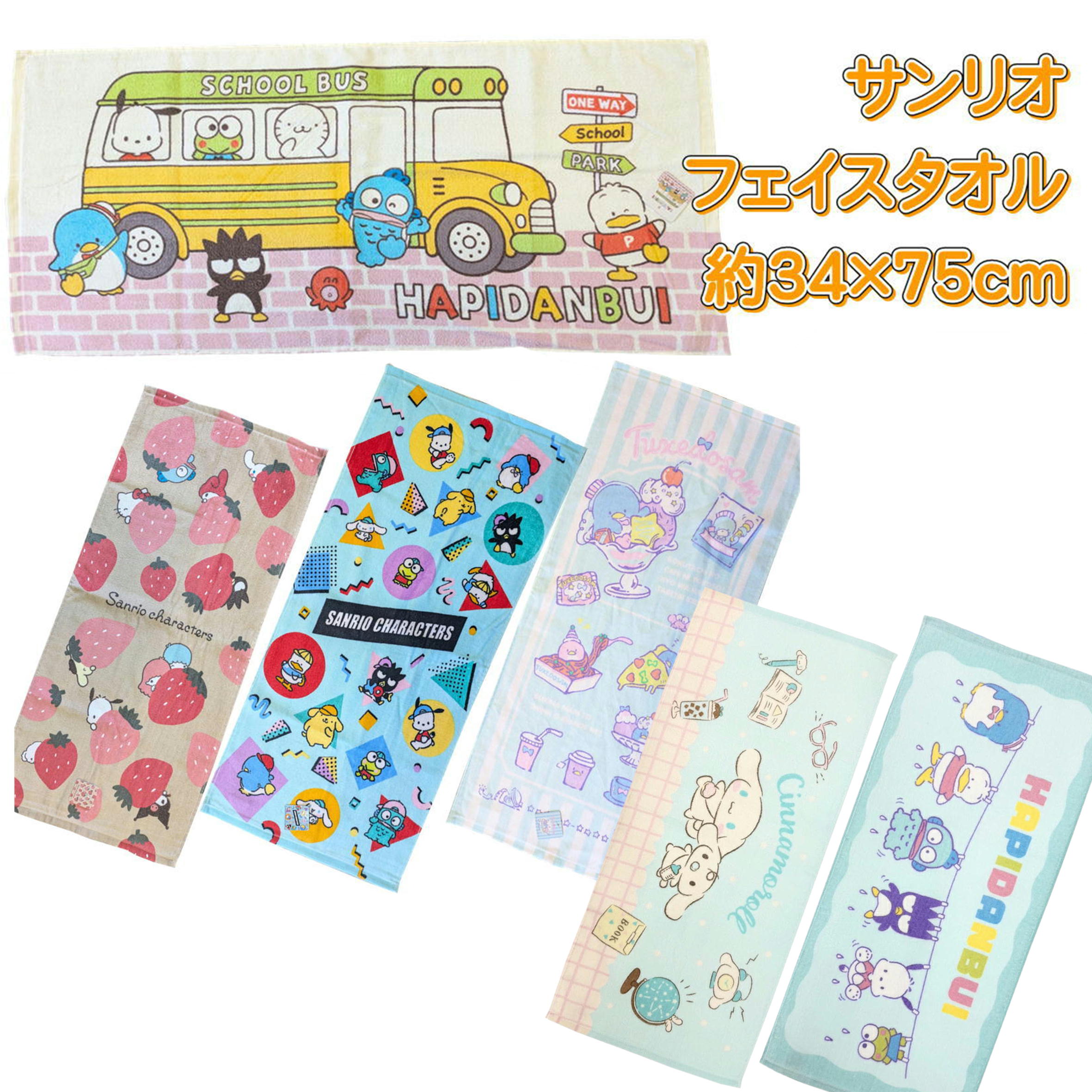 楽天市場】サンリオ フェイスタオル☆ : 雑貨天国
